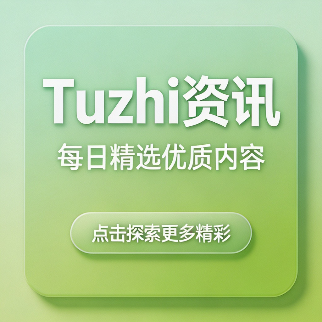 Tuzhi记账本